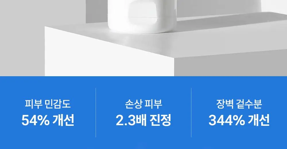 [대용량] 제로이드 수딩 크림 80ml 기획 (+50ml) 상세페이지 5